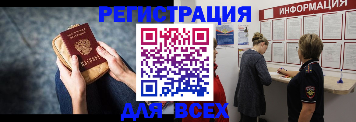 временная регистрация поиск в Борисоглебске
