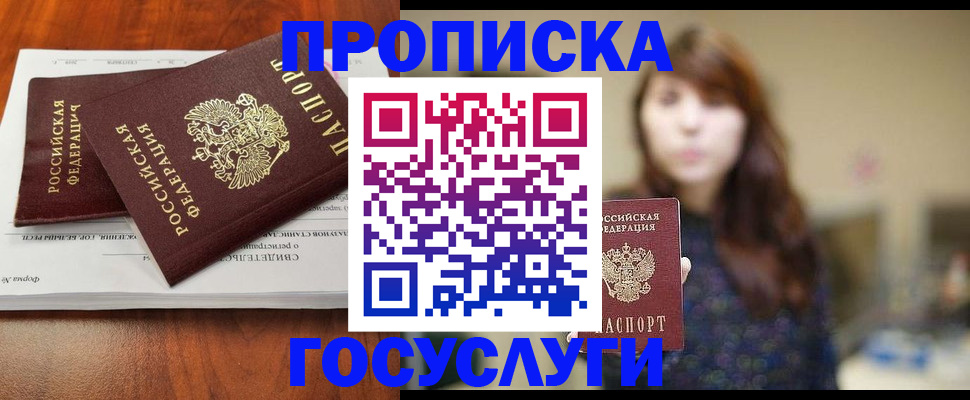 временная регистрация собственник в Борисоглебске