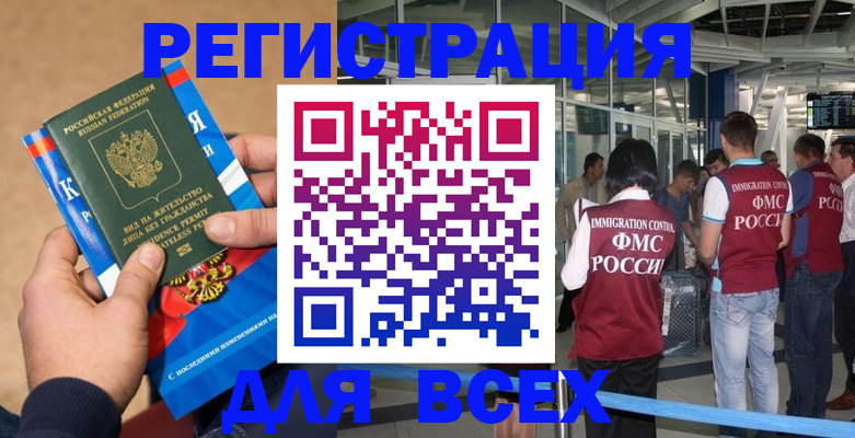 прописка поиск в Борисоглебске