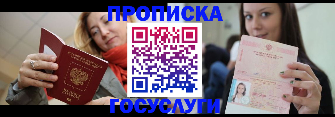 найти адрес прописки в Борисоглебске